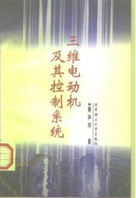 三维电动机及其控制系统 您所需要的一切尽在 中国机械CAD论坛